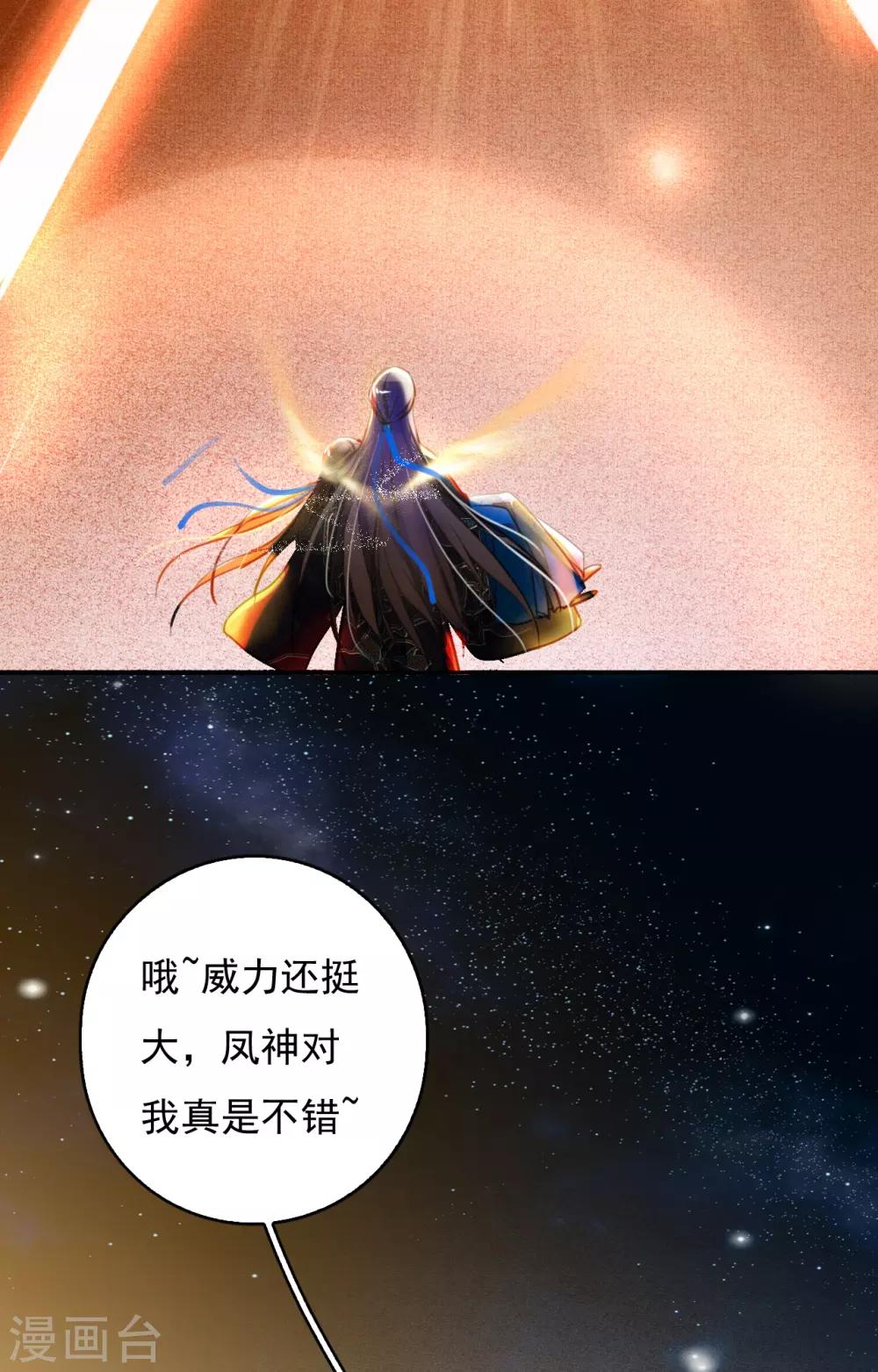 九州天空城之凤凰阵韩漫全集-第94话 夫妻本是同林鸟无删减无遮挡章节图片 