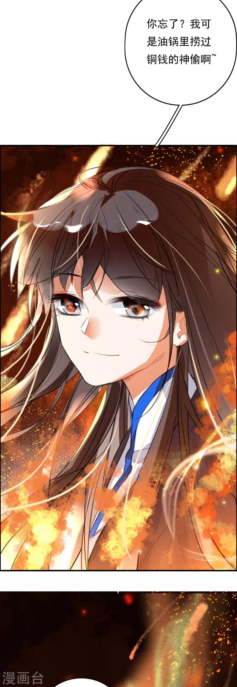 九州天空城之凤凰阵韩漫全集-第95话 让所有人都得救的方法无删减无遮挡章节图片 