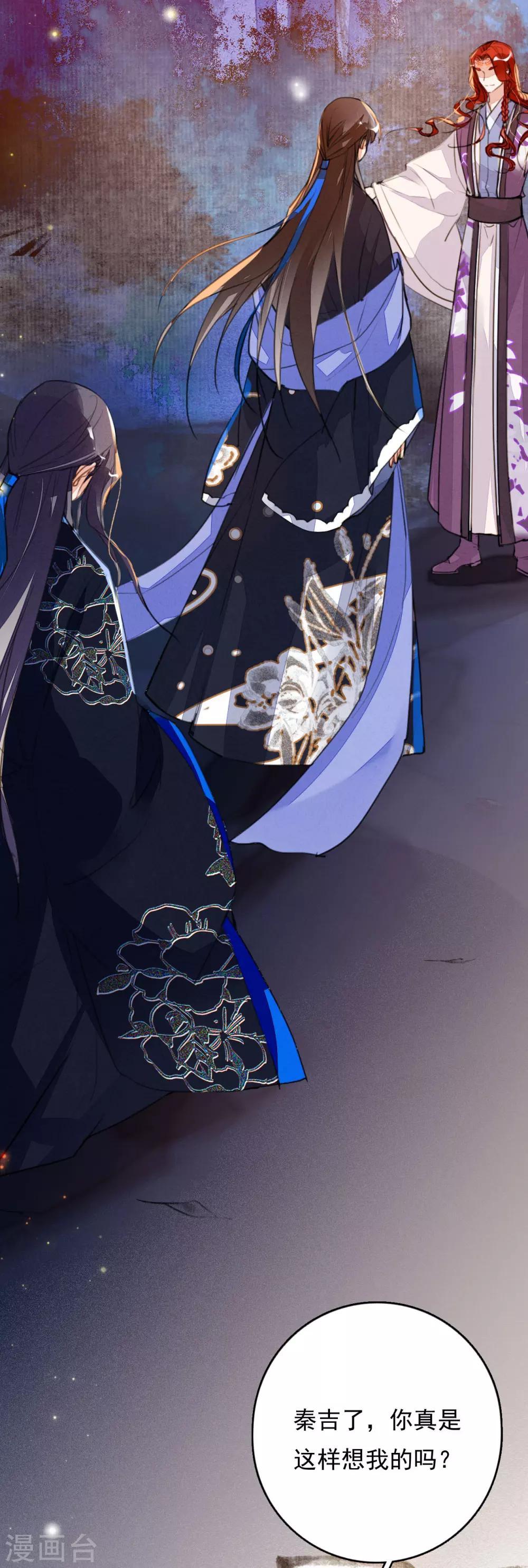 九州天空城之凤凰阵韩漫全集-第95话 让所有人都得救的方法无删减无遮挡章节图片 
