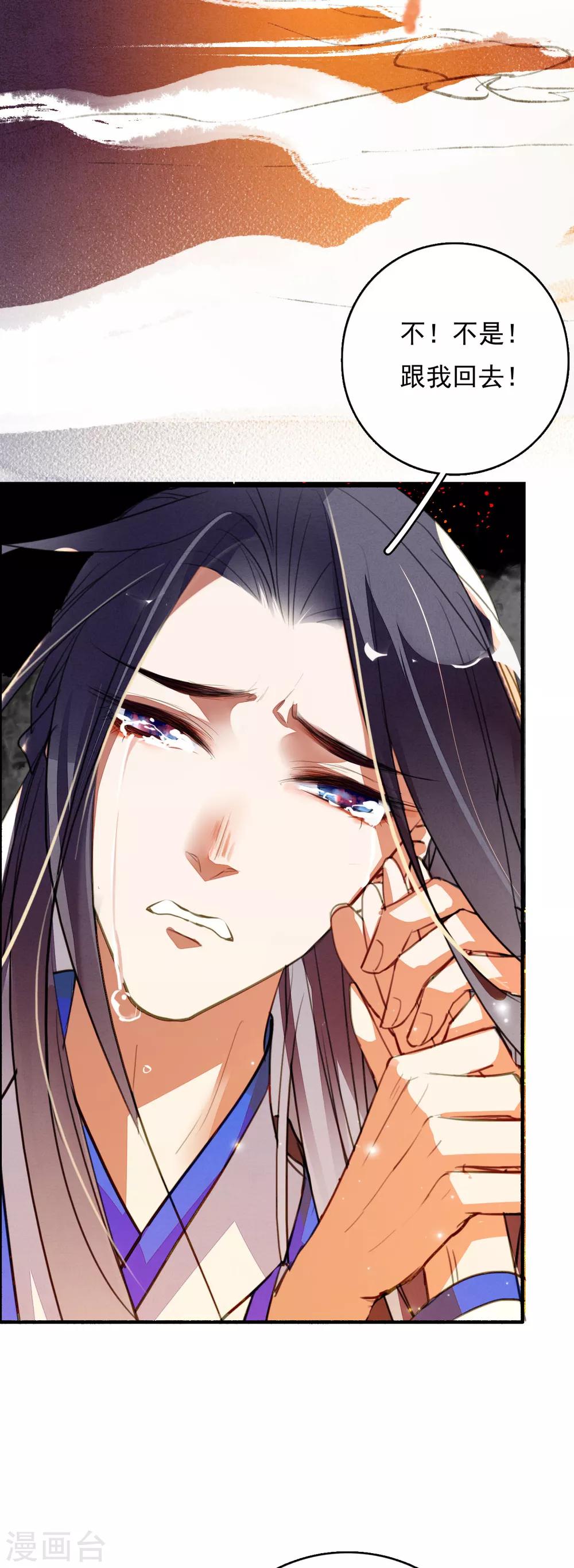 九州天空城之凤凰阵韩漫全集-第95话 让所有人都得救的方法无删减无遮挡章节图片 