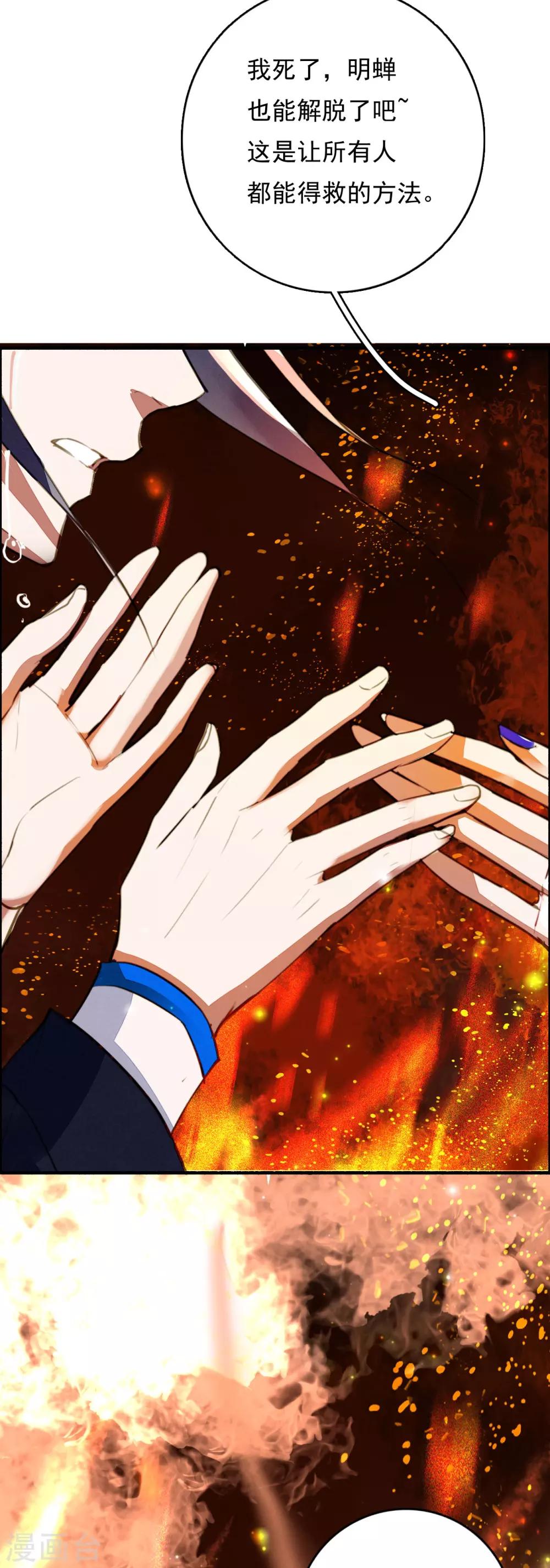九州天空城之凤凰阵韩漫全集-第95话 让所有人都得救的方法无删减无遮挡章节图片 