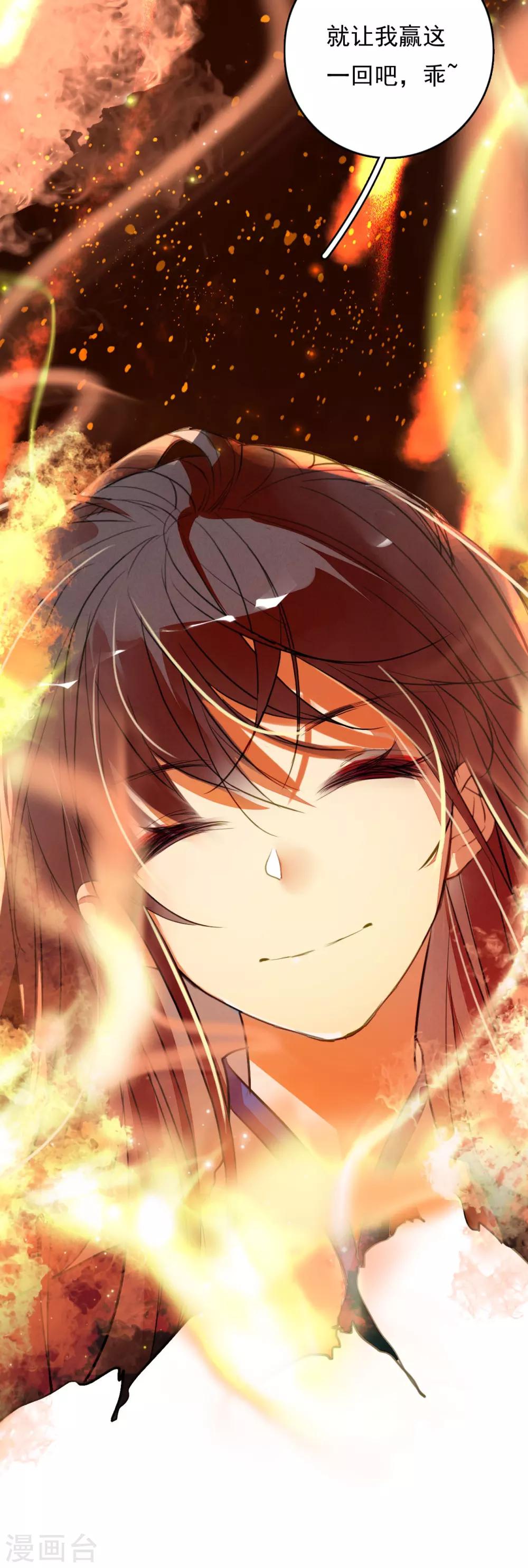 九州天空城之凤凰阵韩漫全集-第95话 让所有人都得救的方法无删减无遮挡章节图片 
