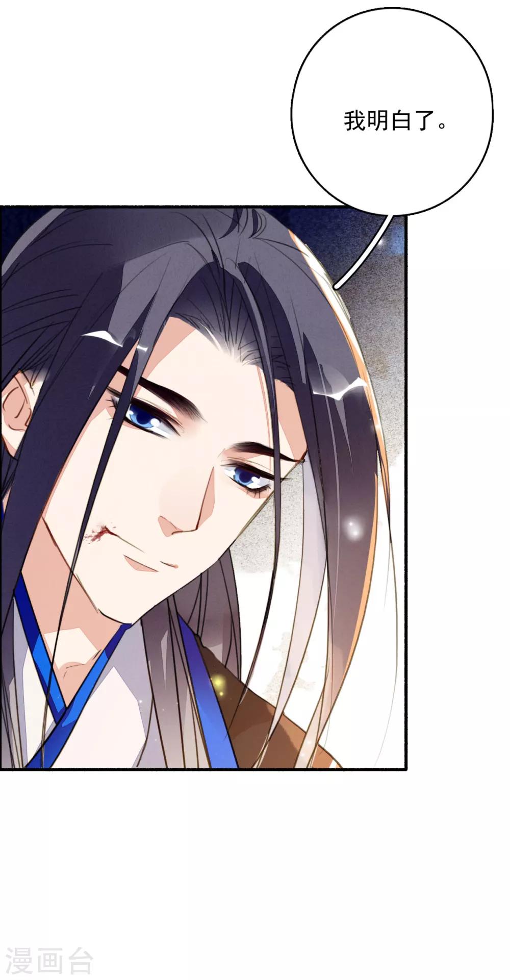 九州天空城之凤凰阵韩漫全集-第95话 让所有人都得救的方法无删减无遮挡章节图片 