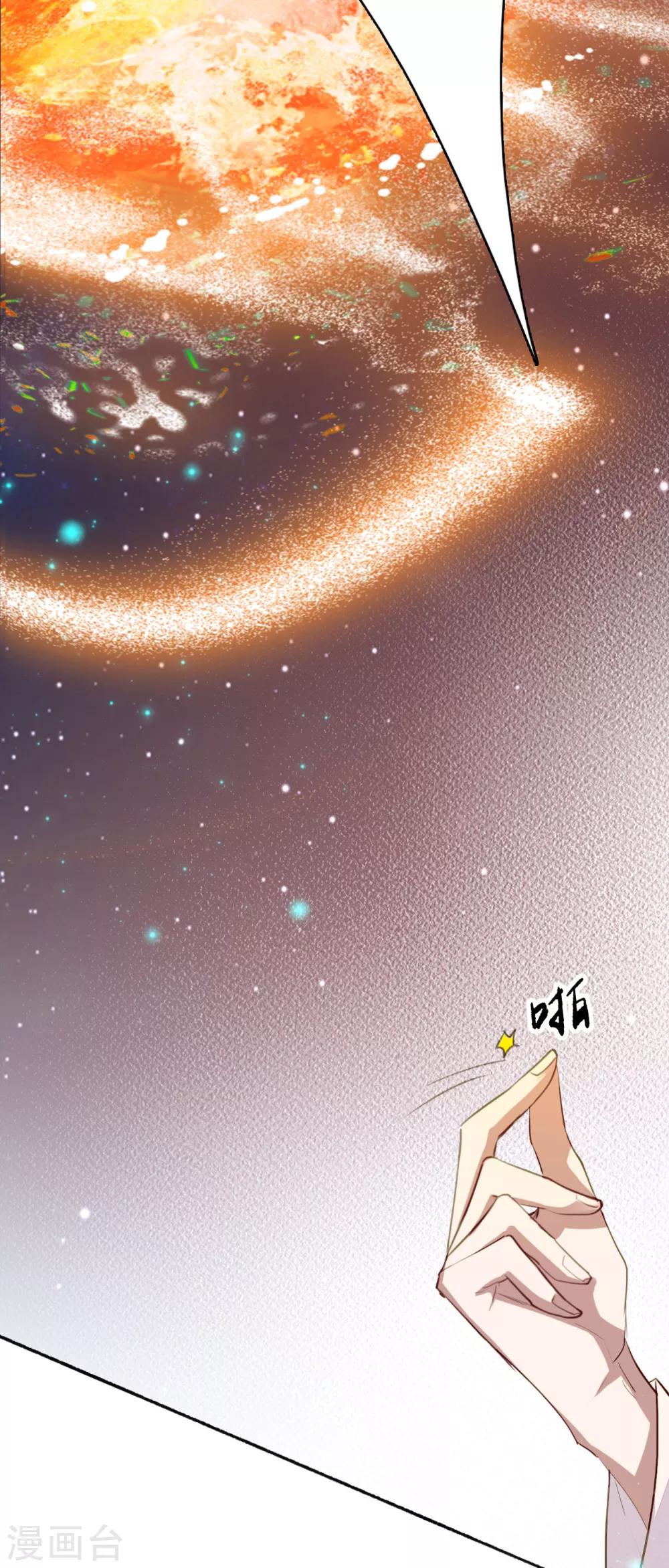 九州天空城之凤凰阵韩漫全集-第95话 让所有人都得救的方法无删减无遮挡章节图片 