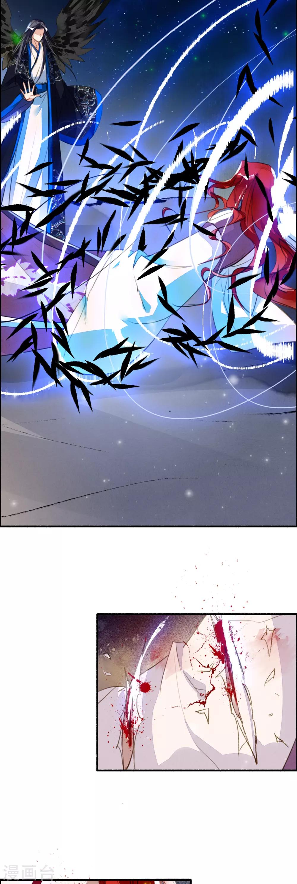 九州天空城之凤凰阵韩漫全集-第97话 我要你尝她百倍之痛无删减无遮挡章节图片 