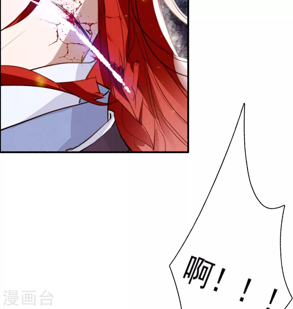 九州天空城之凤凰阵韩漫全集-第97话 我要你尝她百倍之痛无删减无遮挡章节图片 