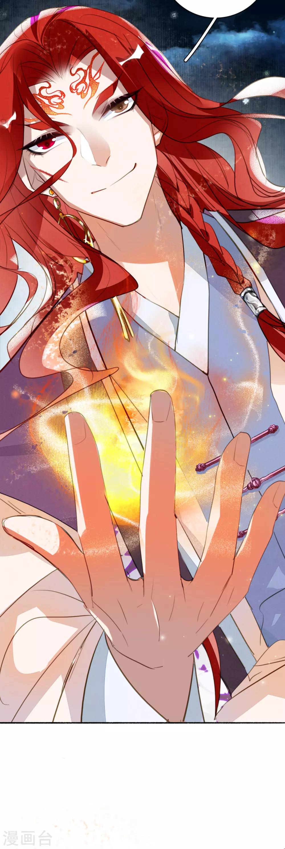 九州天空城之凤凰阵韩漫全集-第97话 我要你尝她百倍之痛无删减无遮挡章节图片 