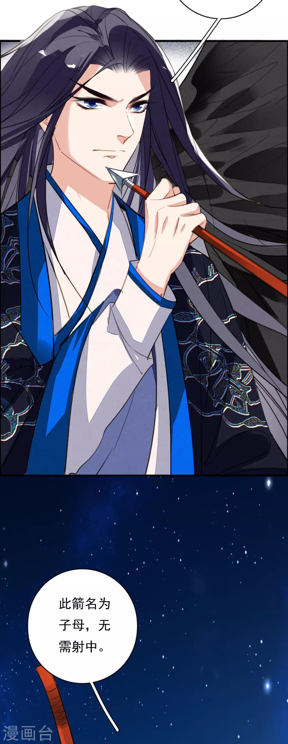 九州天空城之凤凰阵韩漫全集-第97话 我要你尝她百倍之痛无删减无遮挡章节图片 