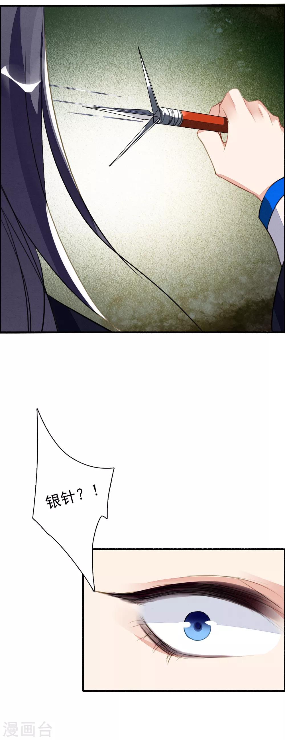 九州天空城之凤凰阵韩漫全集-第97话 我要你尝她百倍之痛无删减无遮挡章节图片 