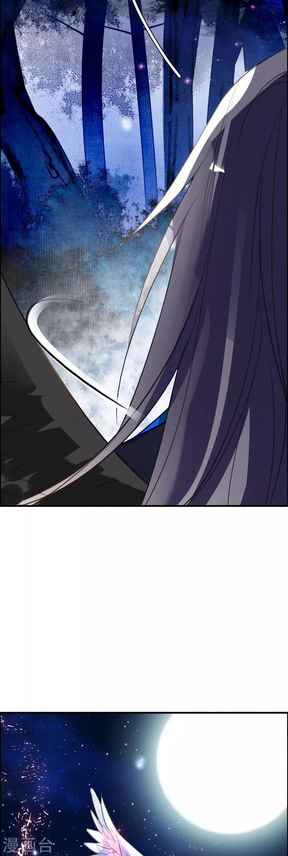 九州天空城之凤凰阵韩漫全集-第97话 我要你尝她百倍之痛无删减无遮挡章节图片 