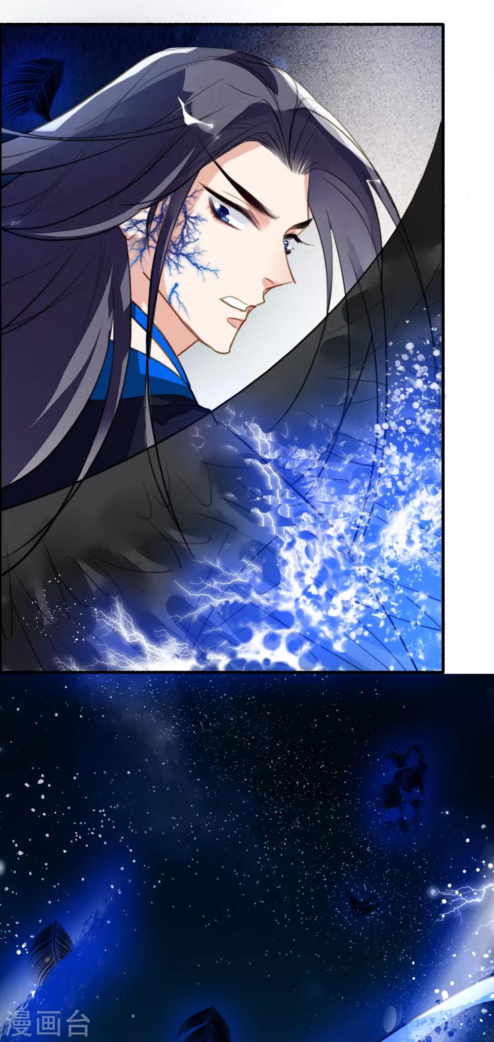 九州天空城之凤凰阵韩漫全集-第97话 我要你尝她百倍之痛无删减无遮挡章节图片 
