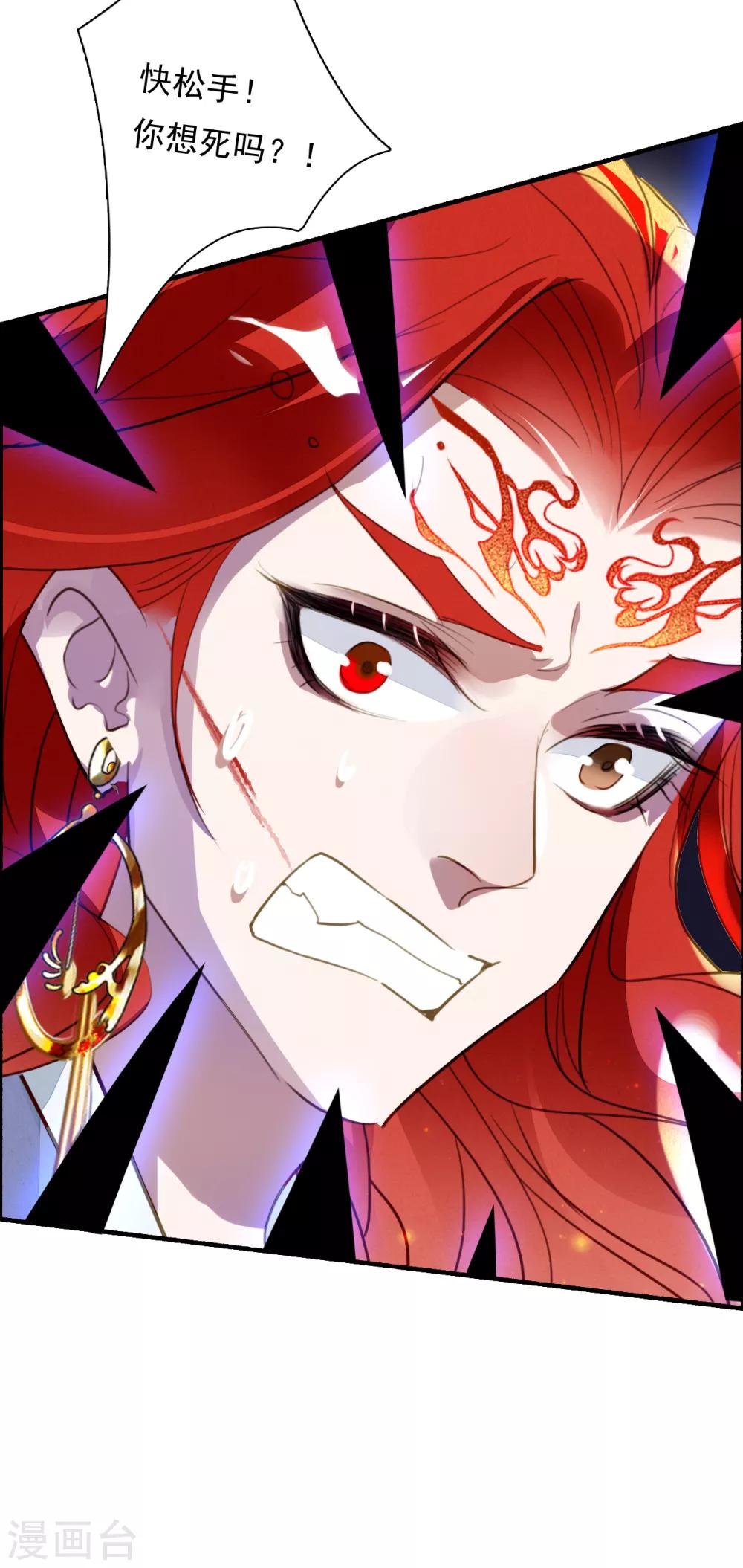 九州天空城之凤凰阵韩漫全集-第97话 我要你尝她百倍之痛无删减无遮挡章节图片 