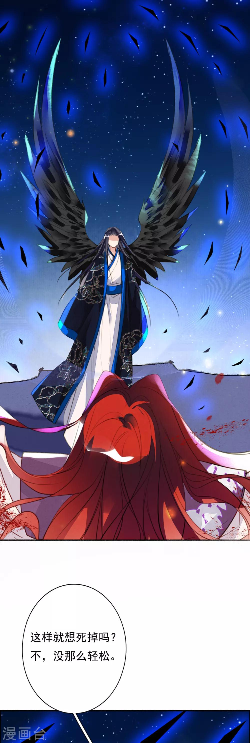 九州天空城之凤凰阵韩漫全集-第97话 我要你尝她百倍之痛无删减无遮挡章节图片 
