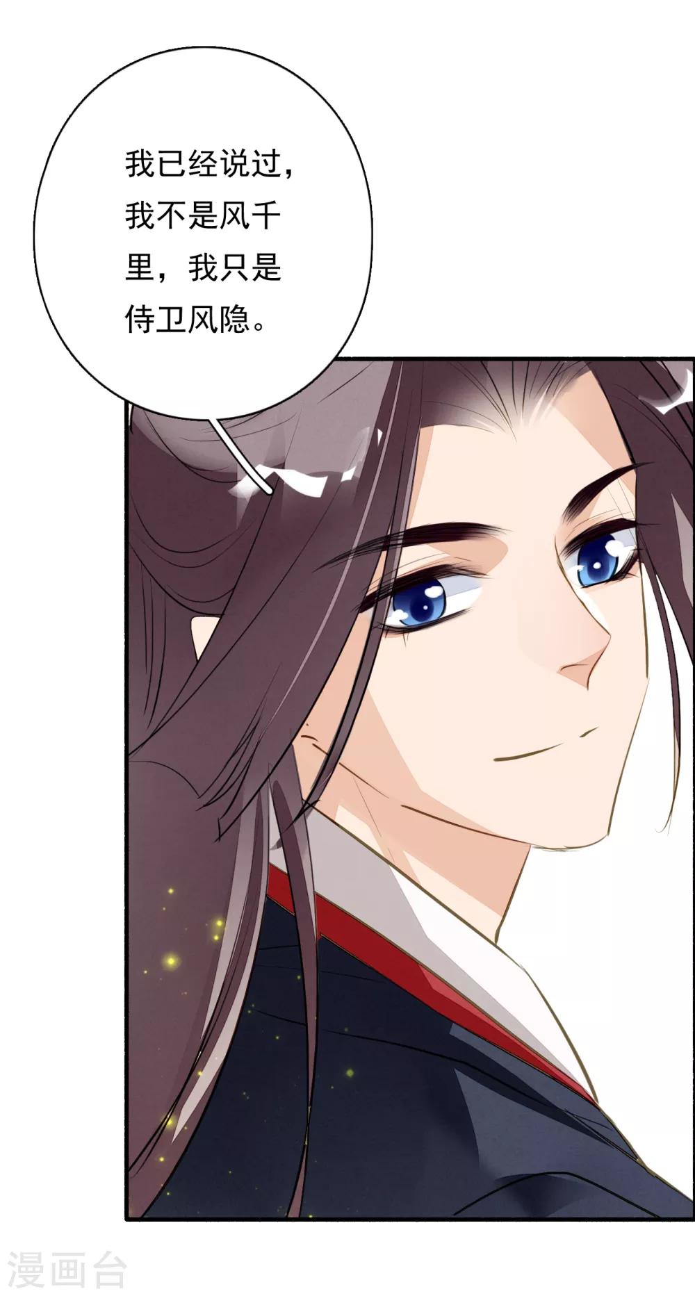 九州天空城之凤凰阵韩漫全集-第98话 命运开始的地方无删减无遮挡章节图片 