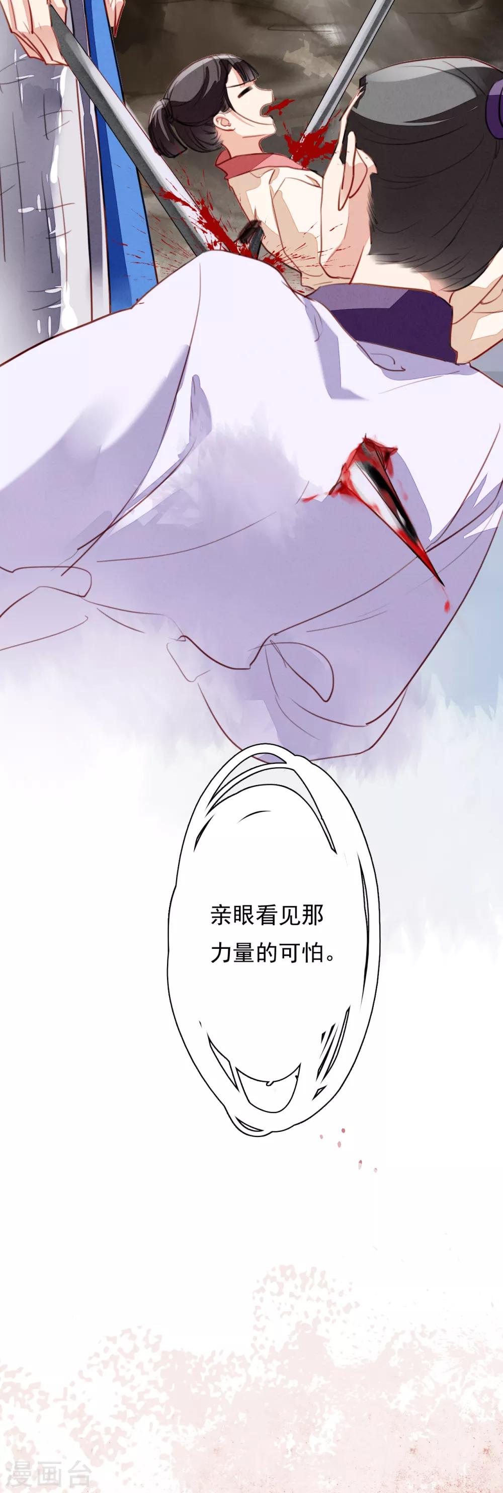 九州天空城之凤凰阵韩漫全集-第98话 命运开始的地方无删减无遮挡章节图片 