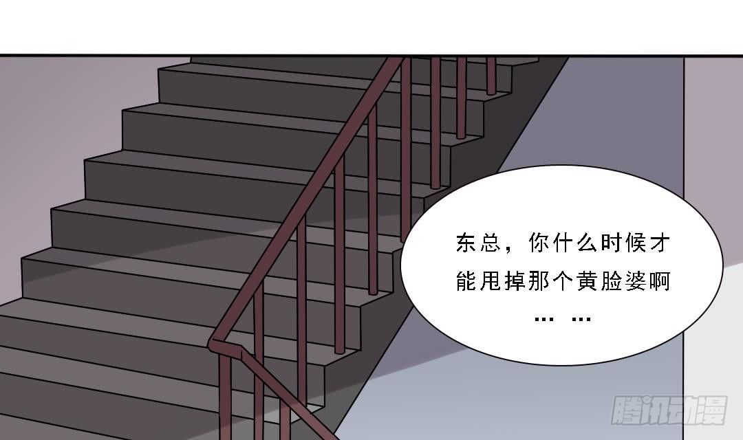 寄养女的复仇韩漫全集-第1话 背叛无删减无遮挡章节图片 