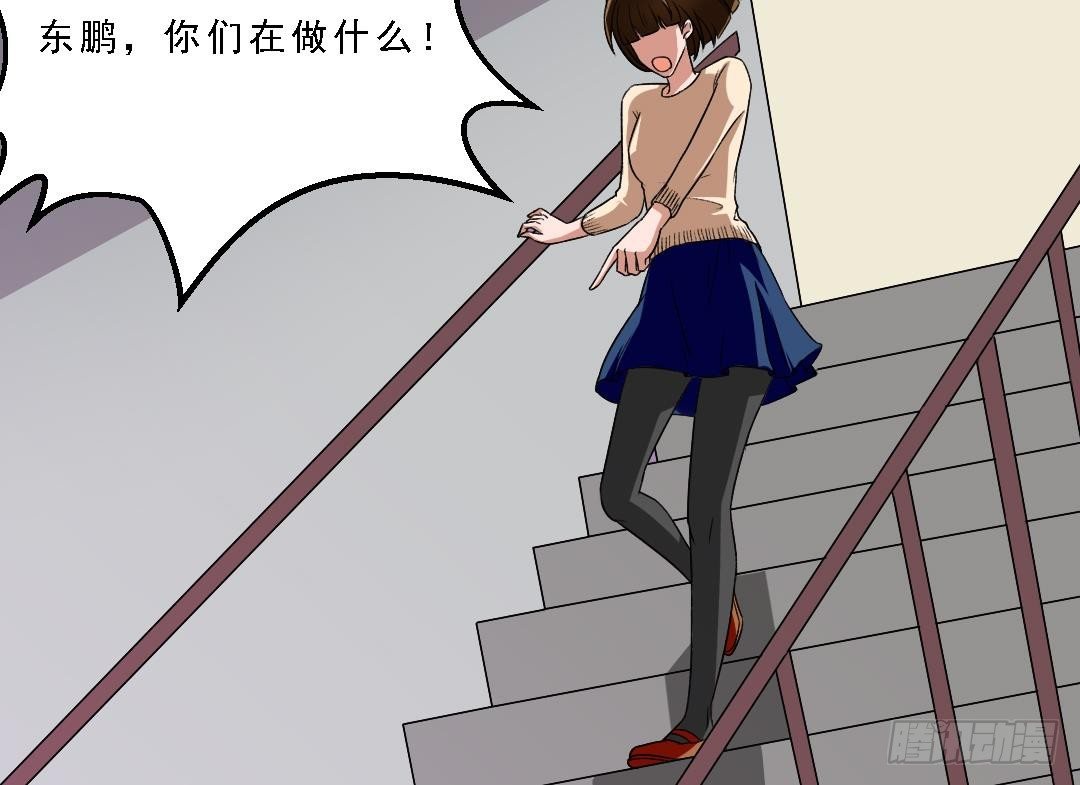 寄养女的复仇韩漫全集-第1话 背叛无删减无遮挡章节图片 