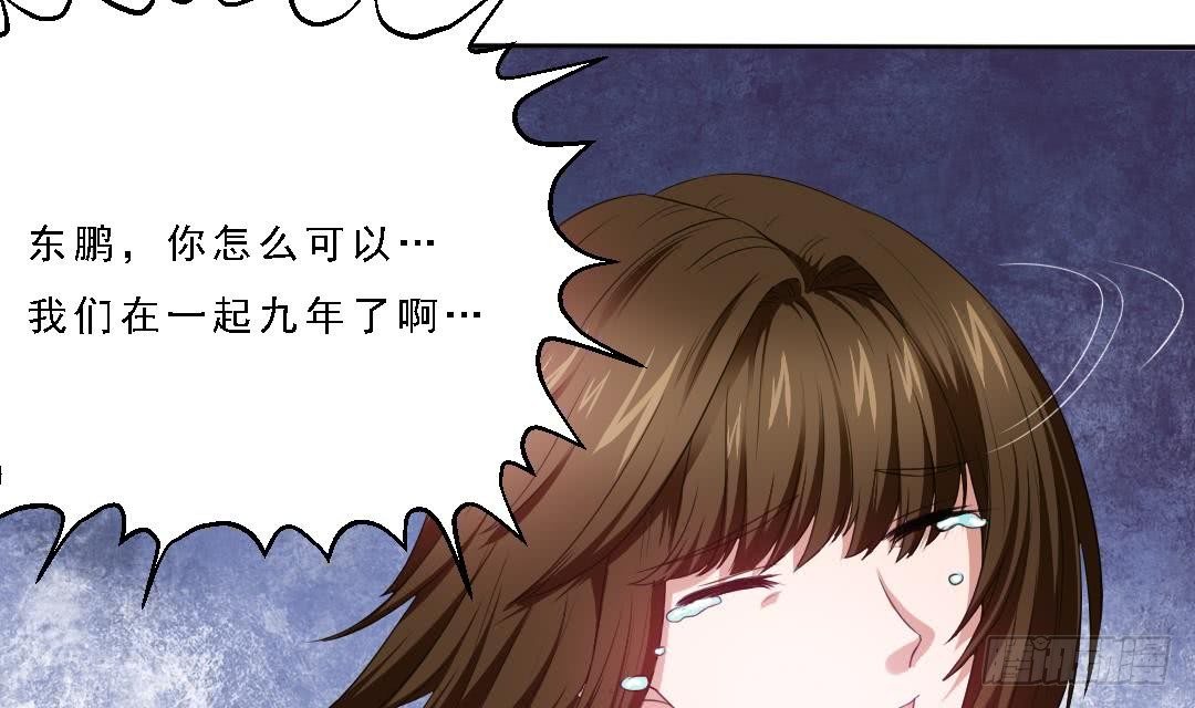 寄养女的复仇韩漫全集-第1话 背叛无删减无遮挡章节图片 