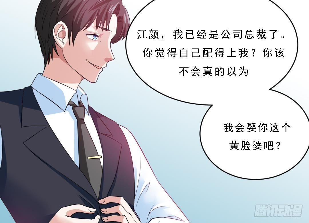 寄养女的复仇韩漫全集-第1话 背叛无删减无遮挡章节图片 