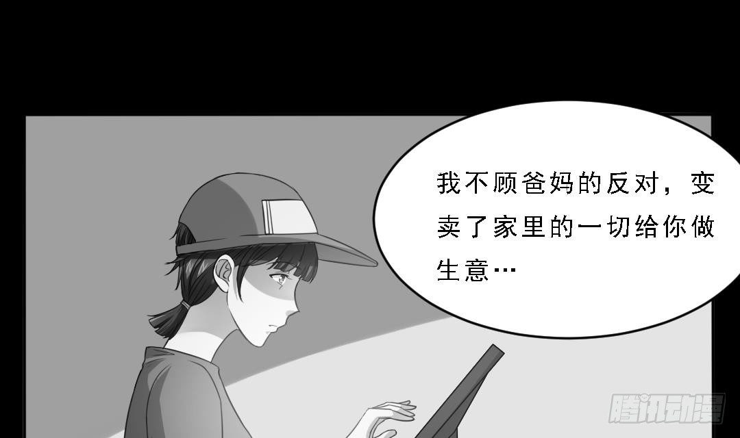 寄养女的复仇韩漫全集-第1话 背叛无删减无遮挡章节图片 