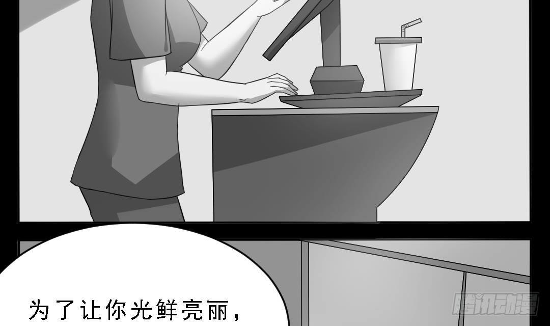 寄养女的复仇韩漫全集-第1话 背叛无删减无遮挡章节图片 