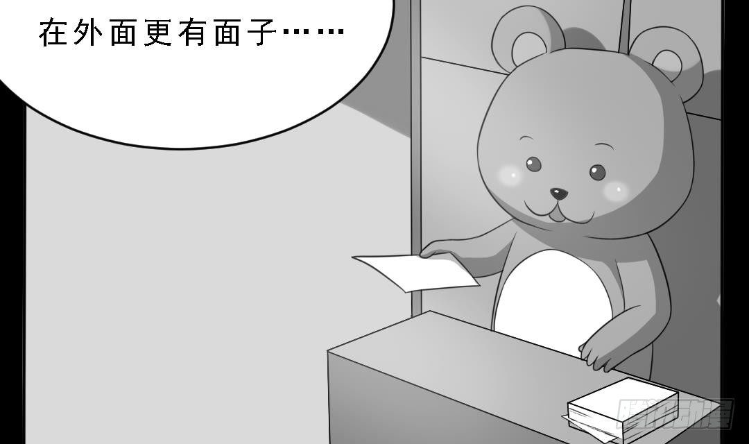 寄养女的复仇韩漫全集-第1话 背叛无删减无遮挡章节图片 