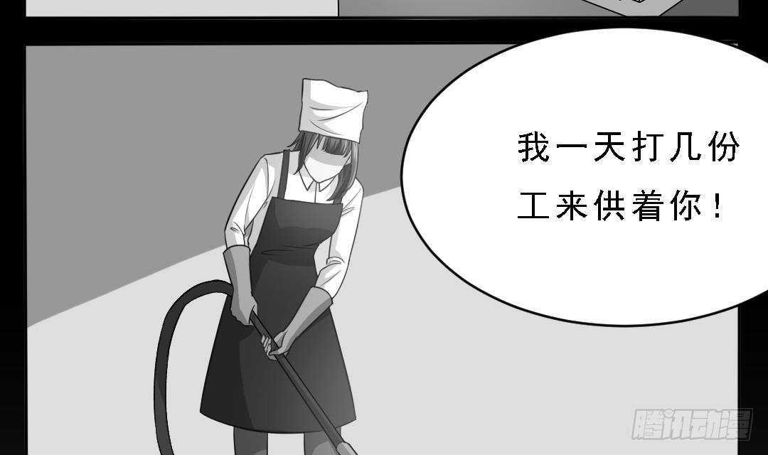 寄养女的复仇韩漫全集-第1话 背叛无删减无遮挡章节图片 