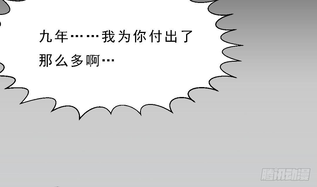 寄养女的复仇韩漫全集-第1话 背叛无删减无遮挡章节图片 