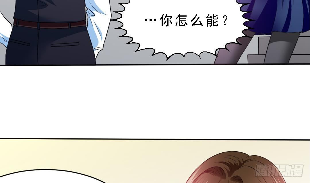 寄养女的复仇韩漫全集-第1话 背叛无删减无遮挡章节图片 