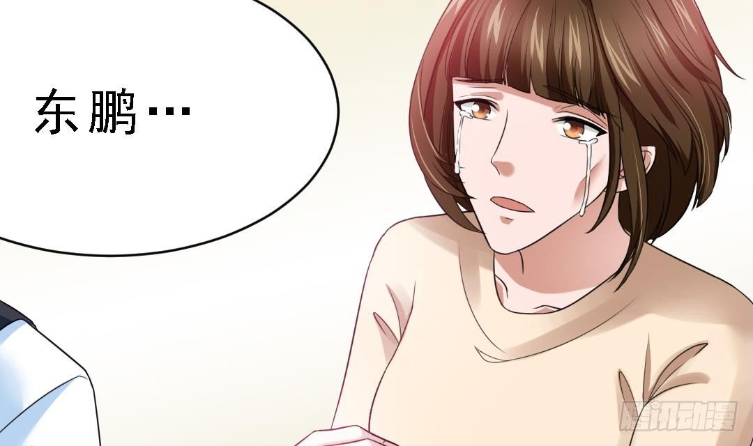 寄养女的复仇韩漫全集-第1话 背叛无删减无遮挡章节图片 