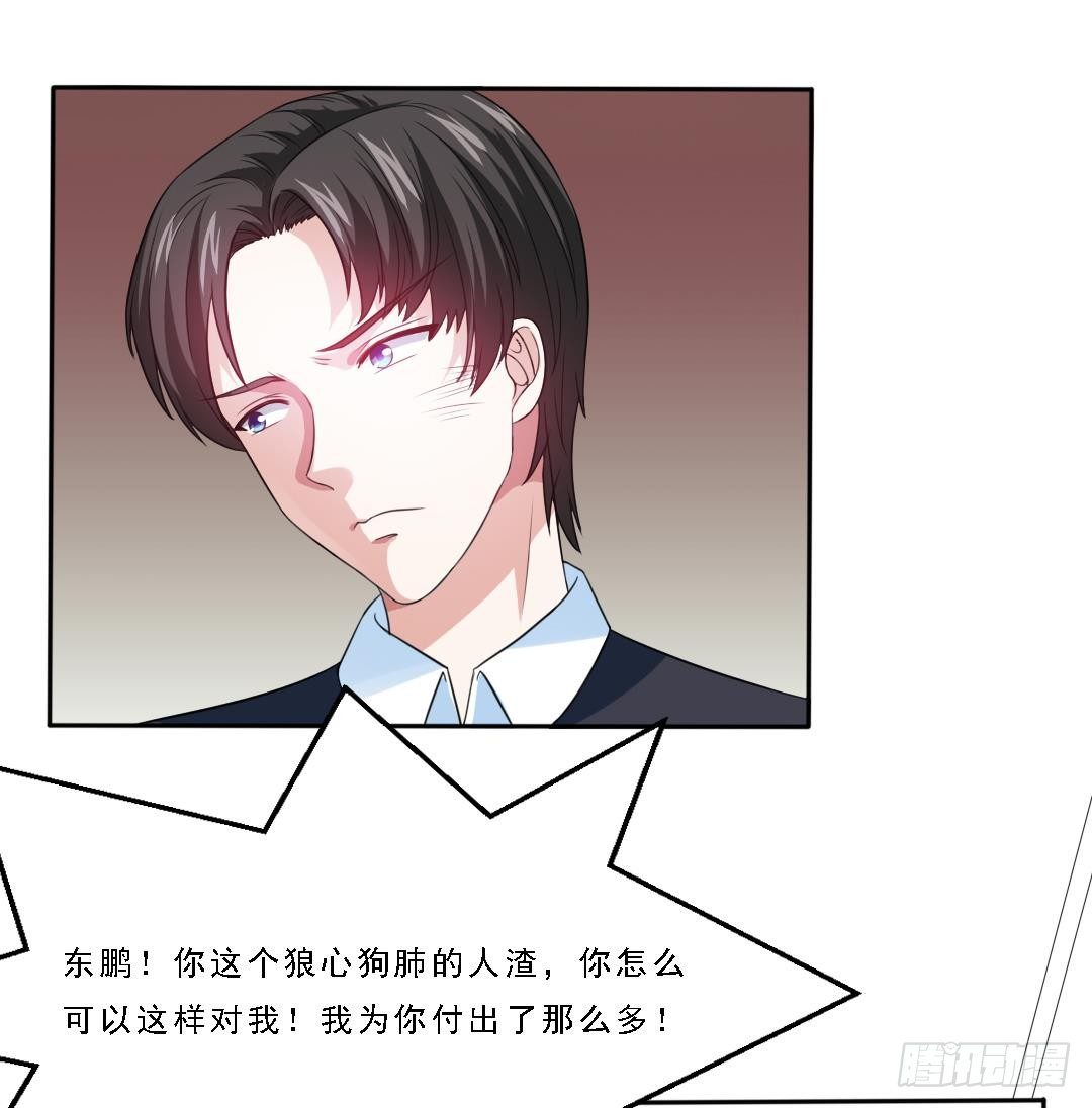 寄养女的复仇韩漫全集-第1话 背叛无删减无遮挡章节图片 