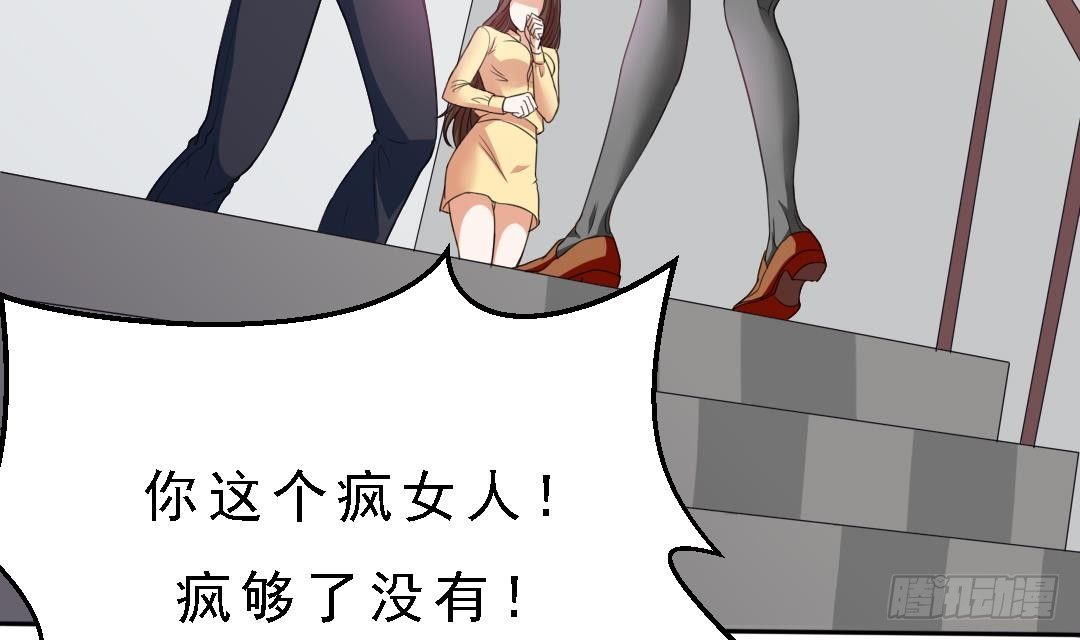 寄养女的复仇韩漫全集-第1话 背叛无删减无遮挡章节图片 