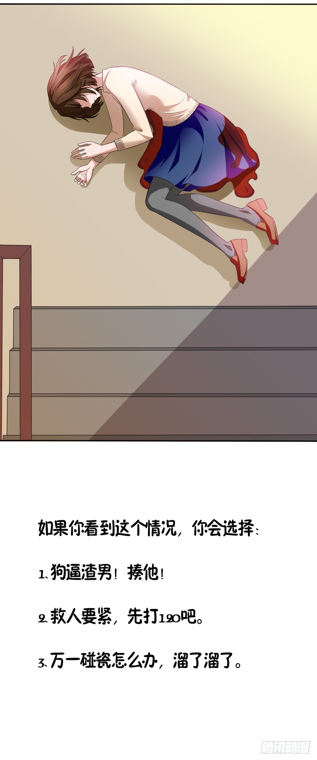 寄养女的复仇韩漫全集-第1话 背叛无删减无遮挡章节图片 