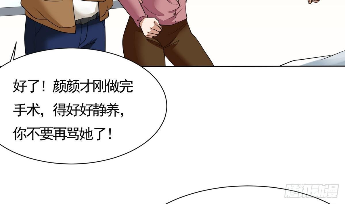 寄养女的复仇韩漫全集-第2话 家破人亡无删减无遮挡章节图片 