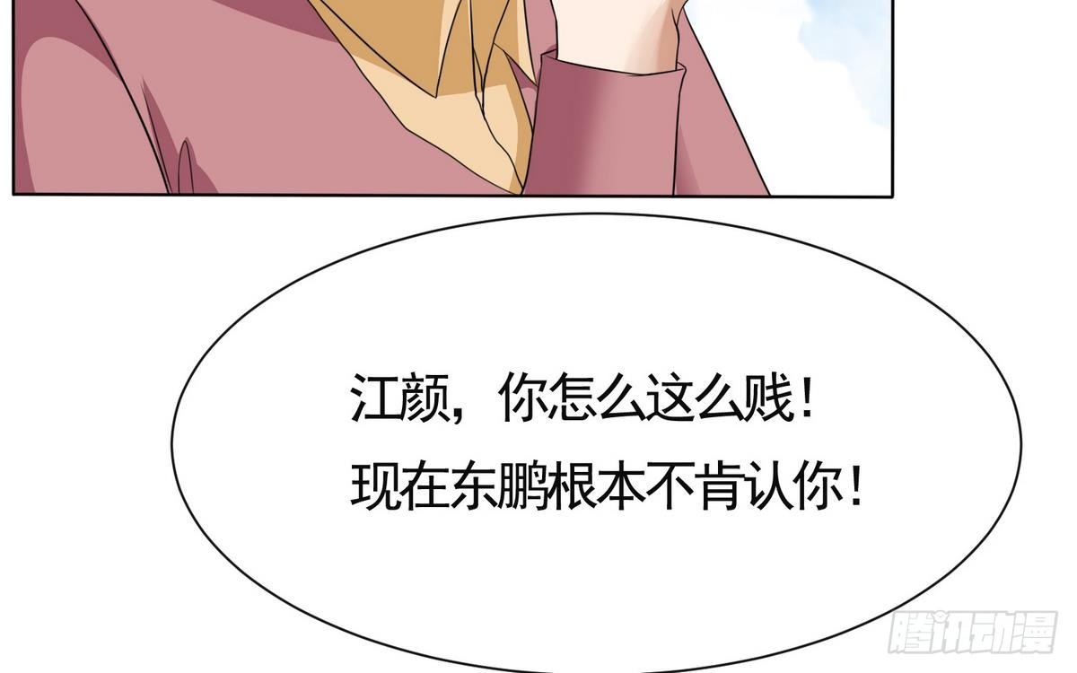 寄养女的复仇韩漫全集-第2话 家破人亡无删减无遮挡章节图片 