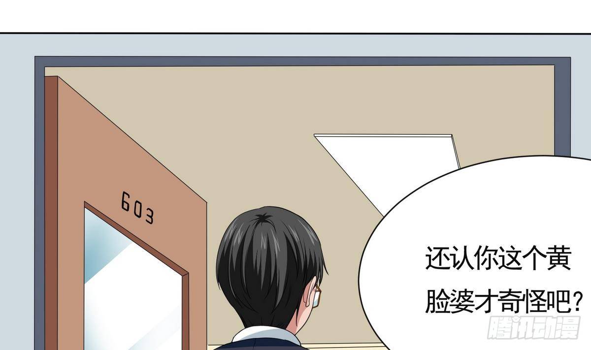 寄养女的复仇韩漫全集-第2话 家破人亡无删减无遮挡章节图片 