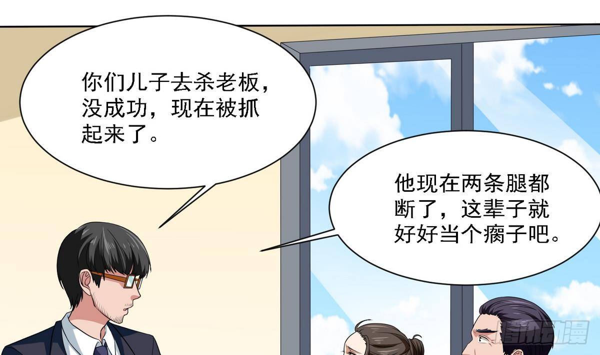 寄养女的复仇韩漫全集-第2话 家破人亡无删减无遮挡章节图片 