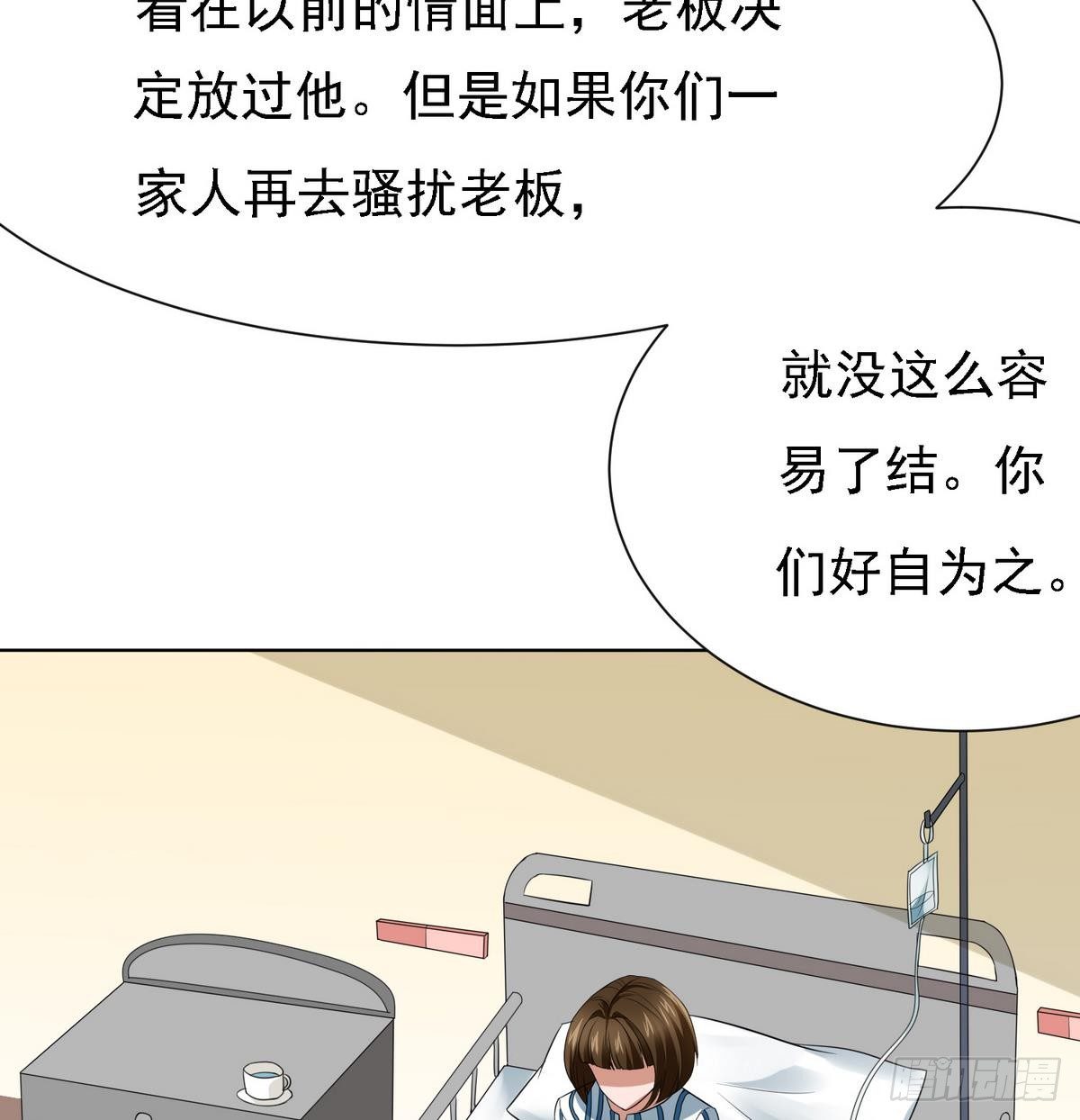 寄养女的复仇韩漫全集-第2话 家破人亡无删减无遮挡章节图片 