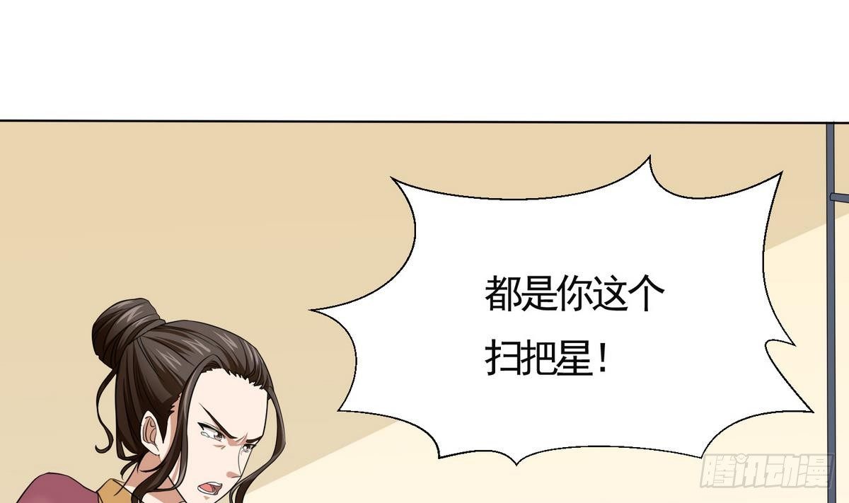 寄养女的复仇韩漫全集-第2话 家破人亡无删减无遮挡章节图片 