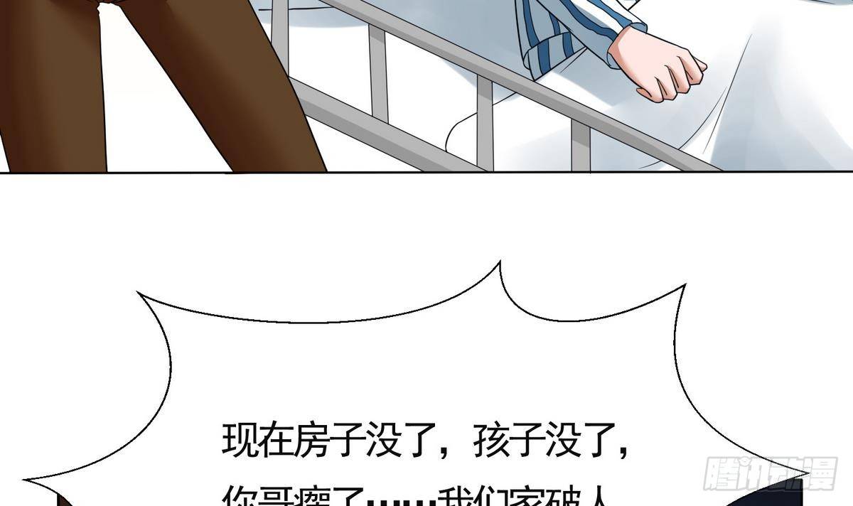 寄养女的复仇韩漫全集-第2话 家破人亡无删减无遮挡章节图片 