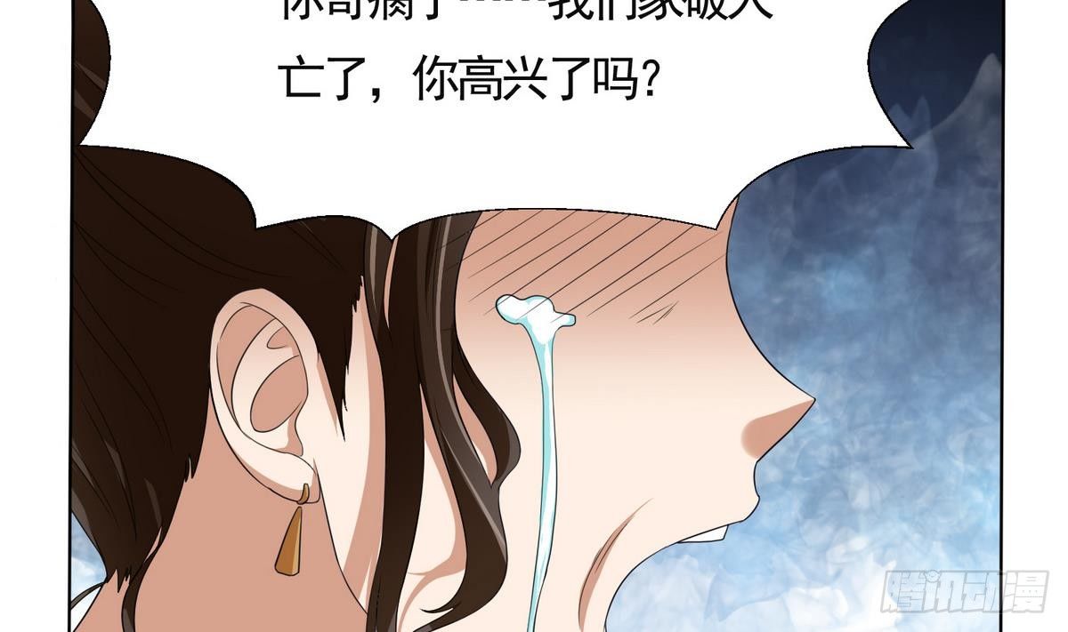 寄养女的复仇韩漫全集-第2话 家破人亡无删减无遮挡章节图片 