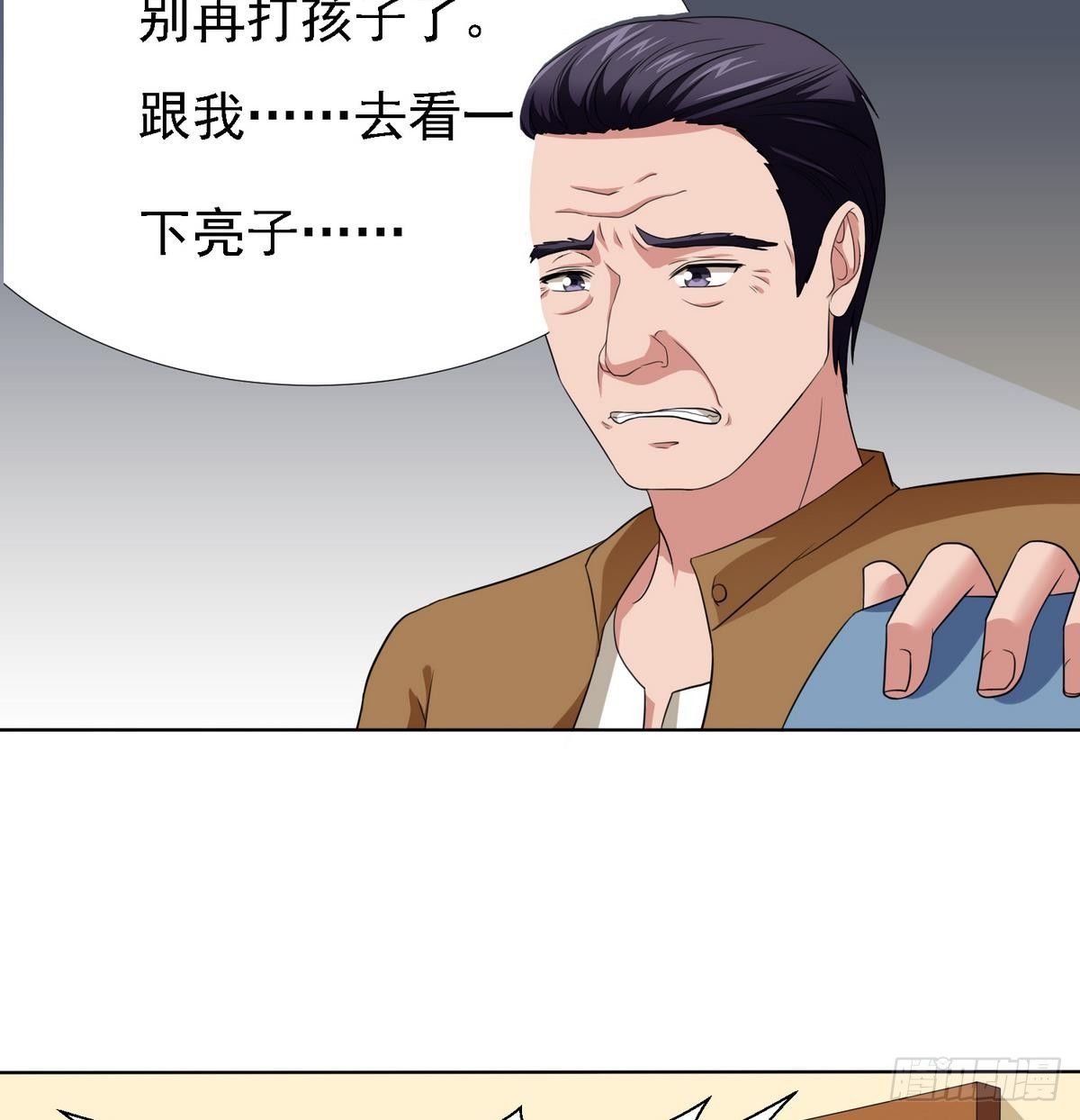 寄养女的复仇韩漫全集-第2话 家破人亡无删减无遮挡章节图片 