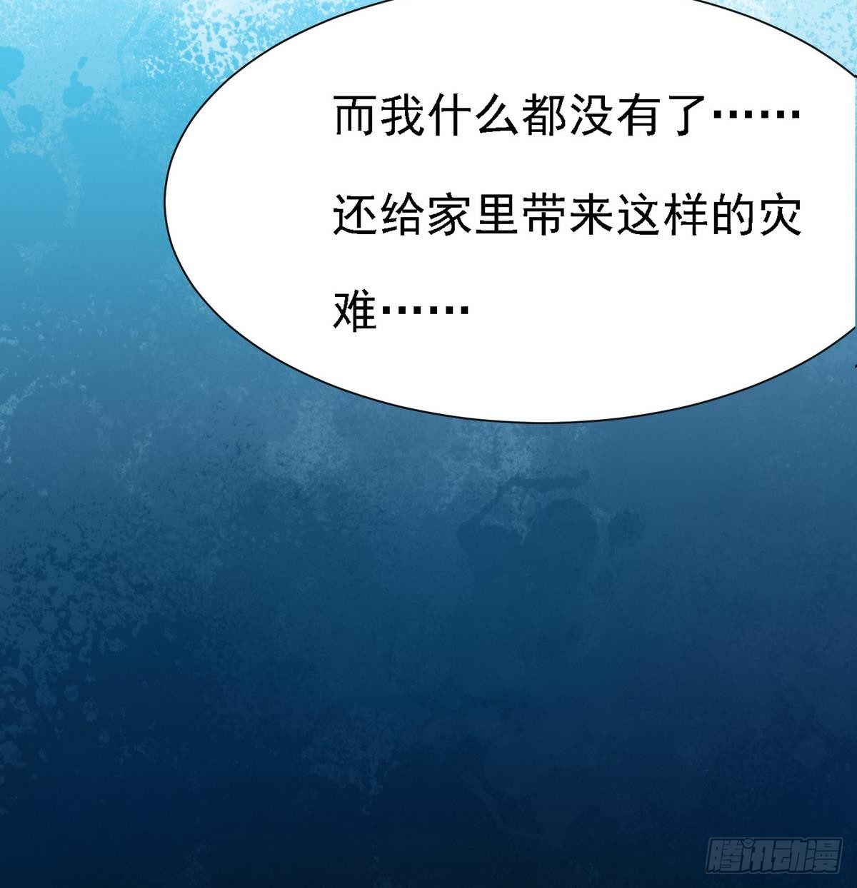 寄养女的复仇韩漫全集-第2话 家破人亡无删减无遮挡章节图片 