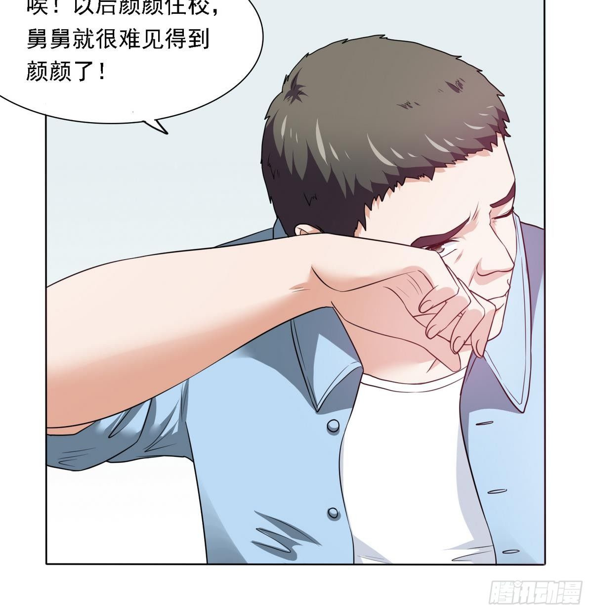 寄养女的复仇韩漫全集-第11话 开始住校生活无删减无遮挡章节图片 