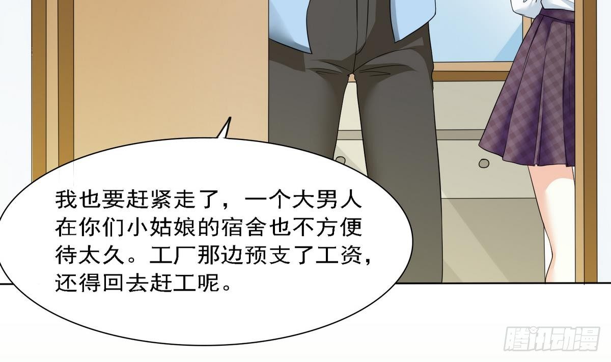 寄养女的复仇韩漫全集-第11话 开始住校生活无删减无遮挡章节图片 