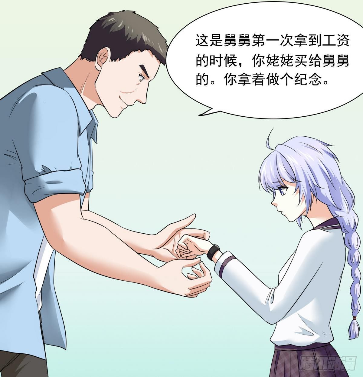寄养女的复仇韩漫全集-第11话 开始住校生活无删减无遮挡章节图片 