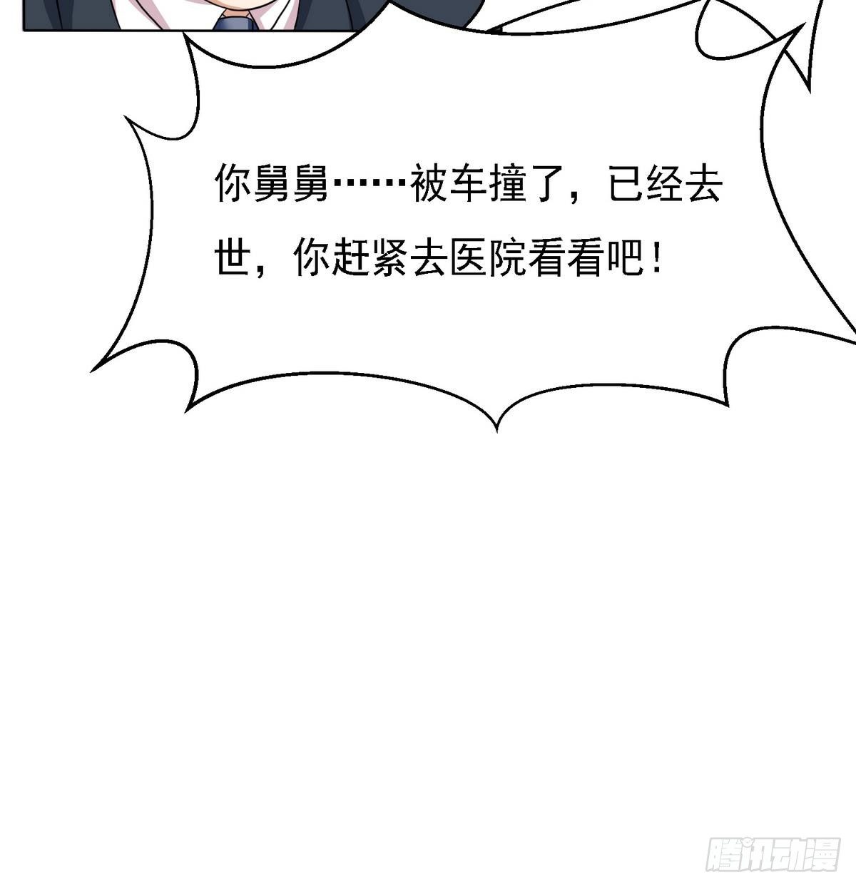 寄养女的复仇韩漫全集-第11话 开始住校生活无删减无遮挡章节图片 