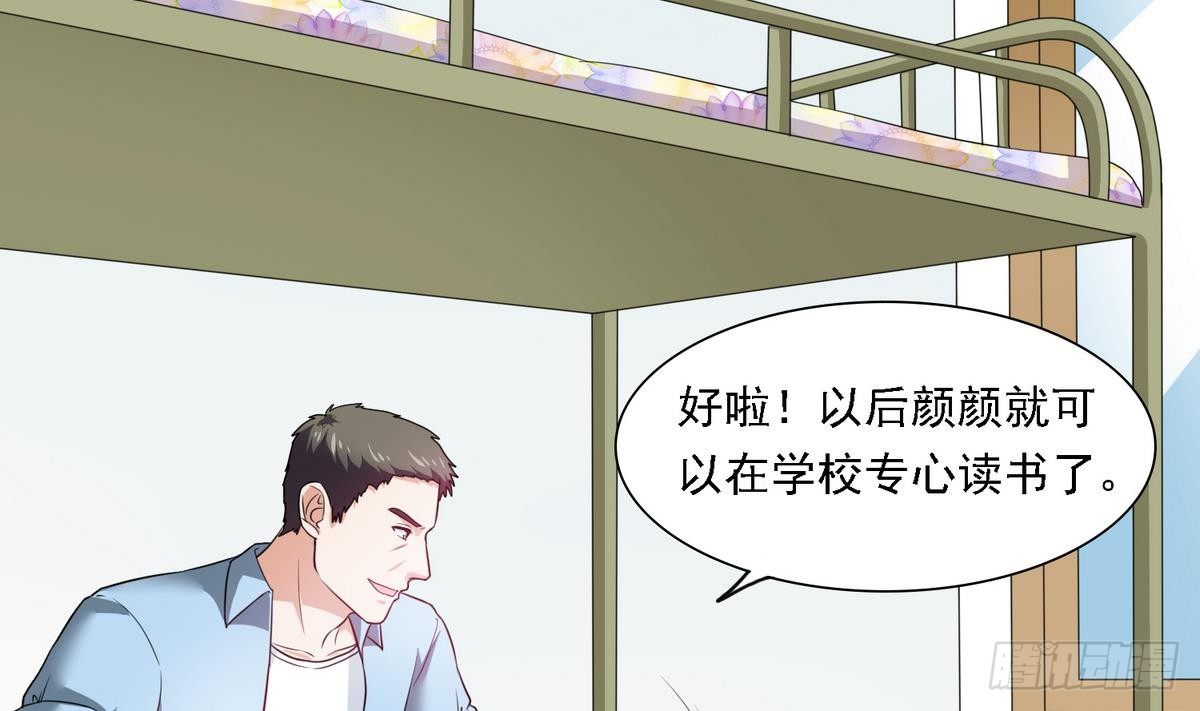 寄养女的复仇韩漫全集-第11话 开始住校生活无删减无遮挡章节图片 
