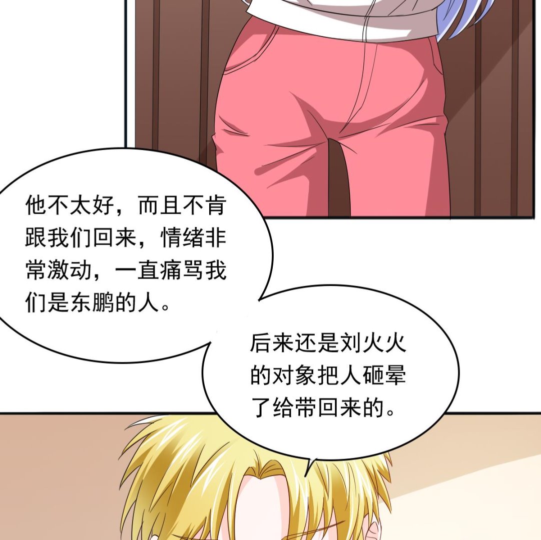 寄养女的复仇韩漫全集-第101话 你永远是我最重要的朋友无删减无遮挡章节图片 