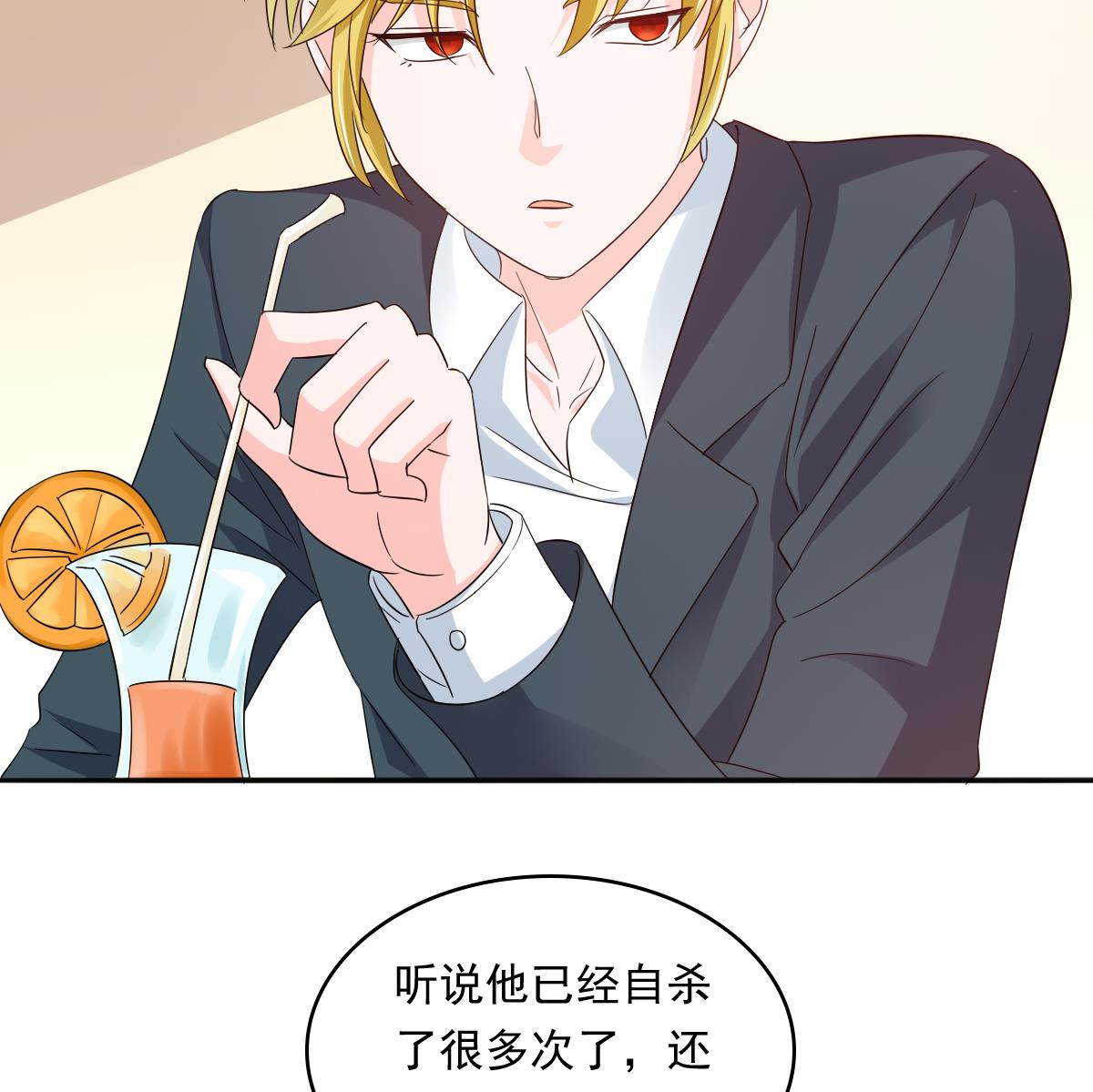 寄养女的复仇韩漫全集-第101话 你永远是我最重要的朋友无删减无遮挡章节图片 